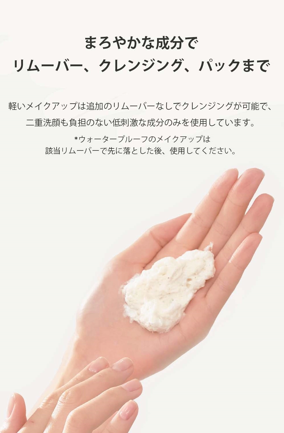 エアリブ エアリースキン スパ クレンザー（弱酸性）＋ 鎮静