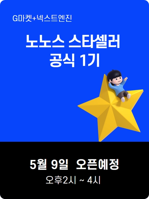 기획전 이미지