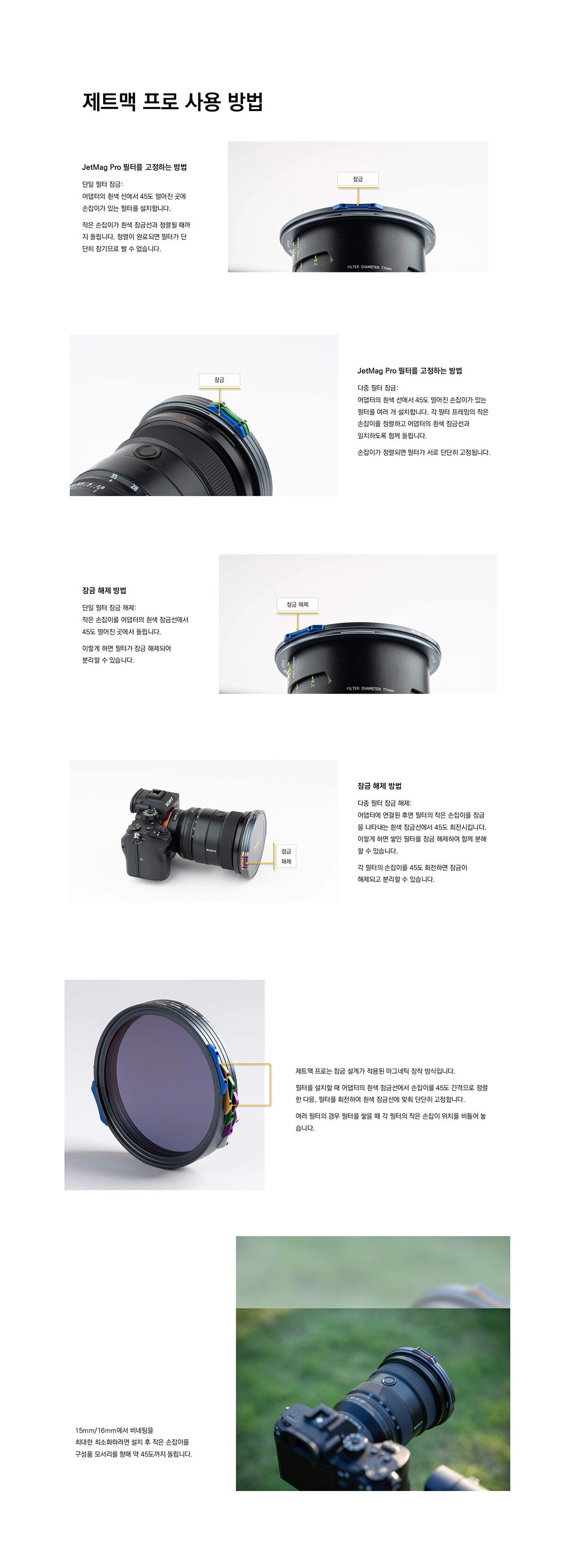 NiSi Filters] 니시 VND Mist Creator Kit - JetMag Pro 82MAG : 포비 