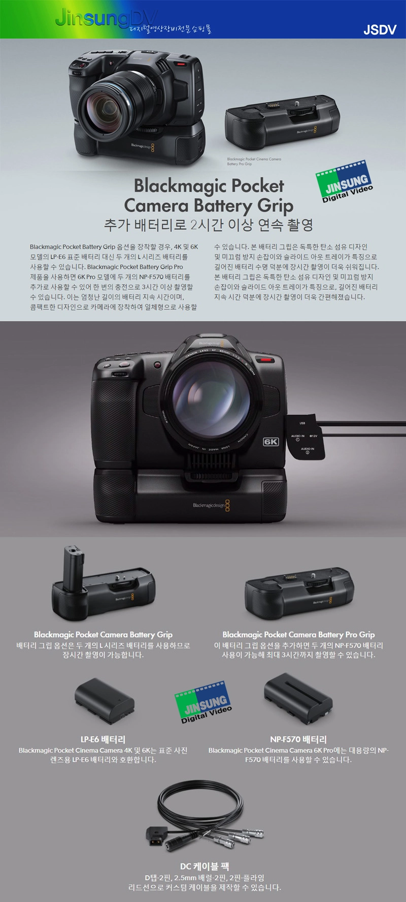 블랙매직 Blackmagic Pocket Camera Battery Pro Grip(6K Pro 전용