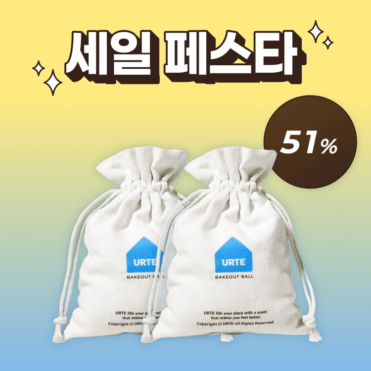 기획전 이미지