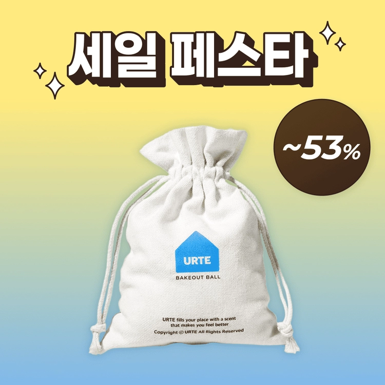기획전 이미지