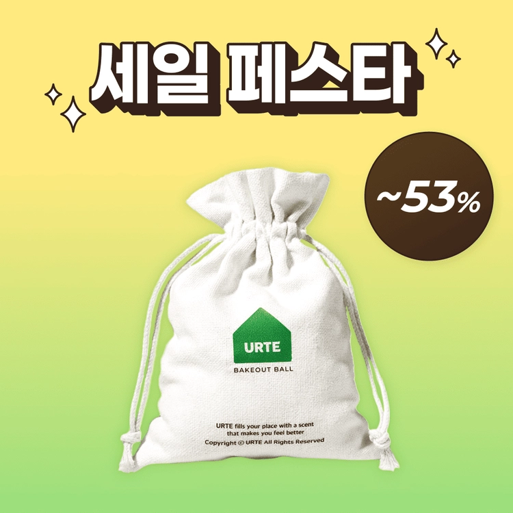 기획전 이미지