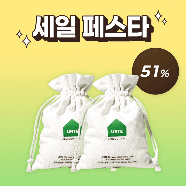 기획전 이미지