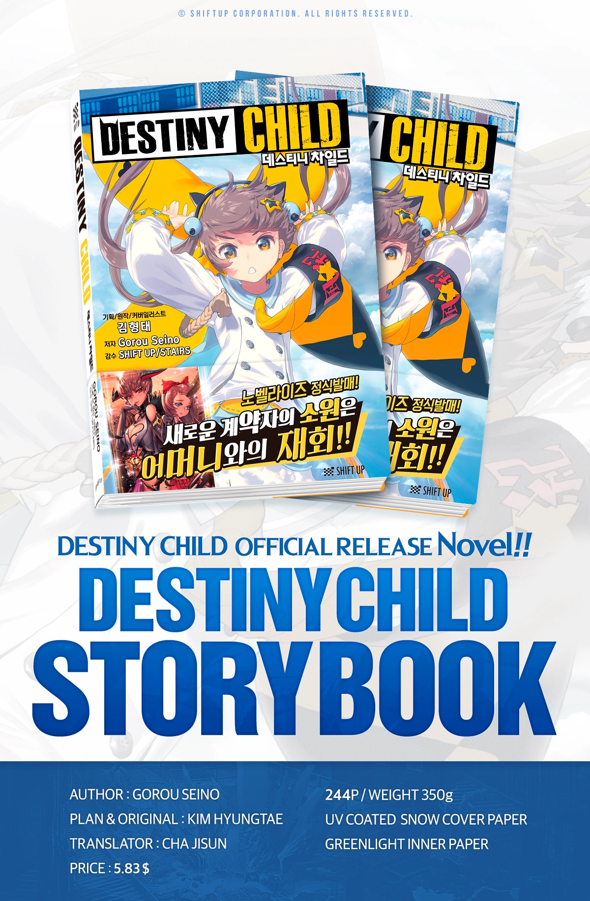 Official Destiny Child Light Novell (KR language) : SHIFTUPSTORE-EN