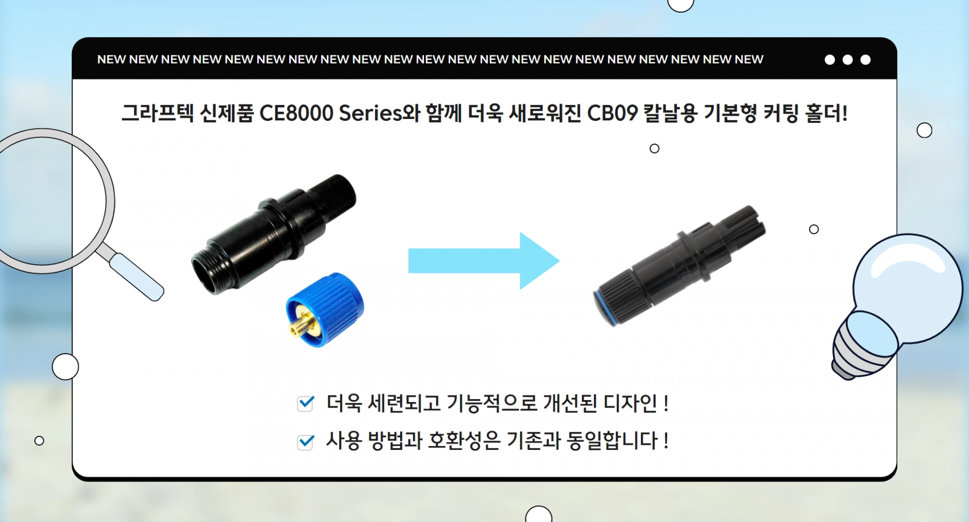 그라프텍 CB09 칼날용 기본형 커팅홀더 PHP33-CB09N-HS : 아싸몰｜아워