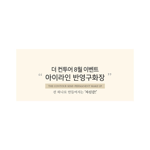 기획전 이미지