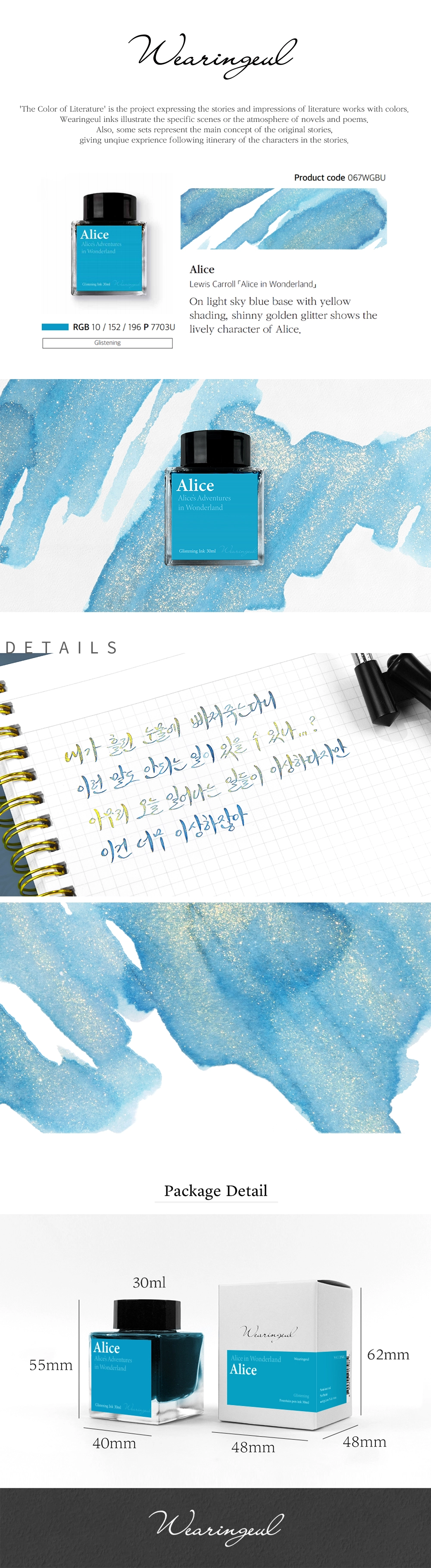 Alice (Alice's Adventures in Wonderland) Ink 30ml : Wearingeul Global