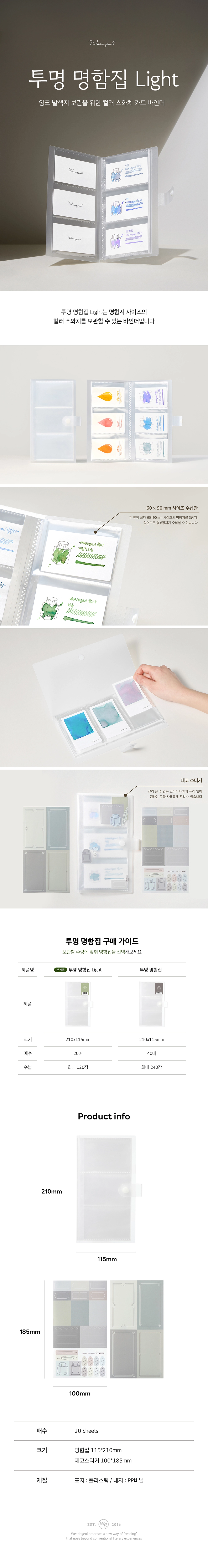 Transparent Colorchart Card Binder (Name Card Case) : Wearingeul Global