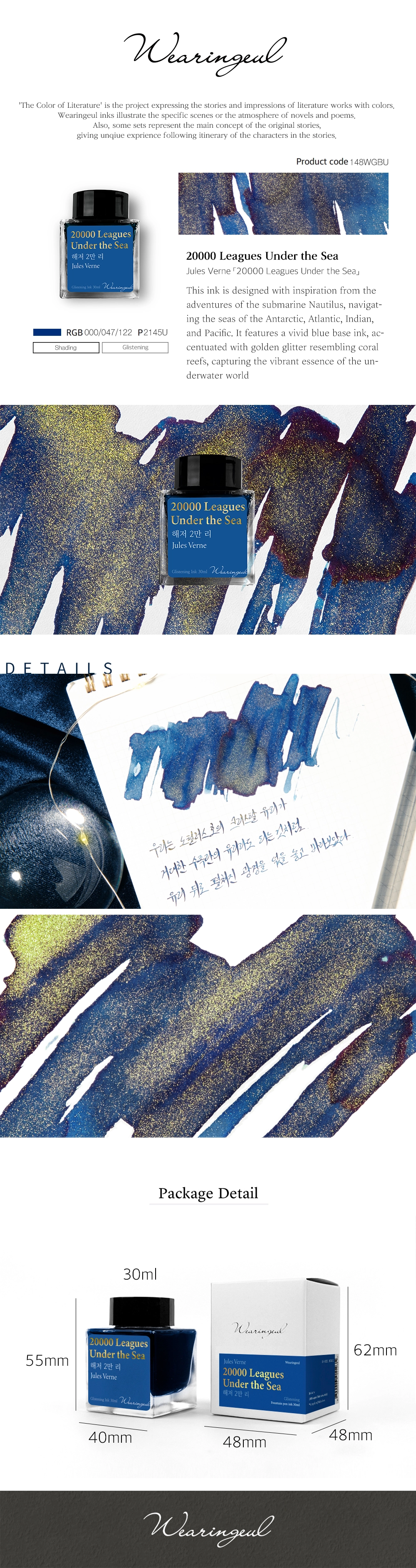 All Options] Wearingeul Literature Inks : Wearingeul Global