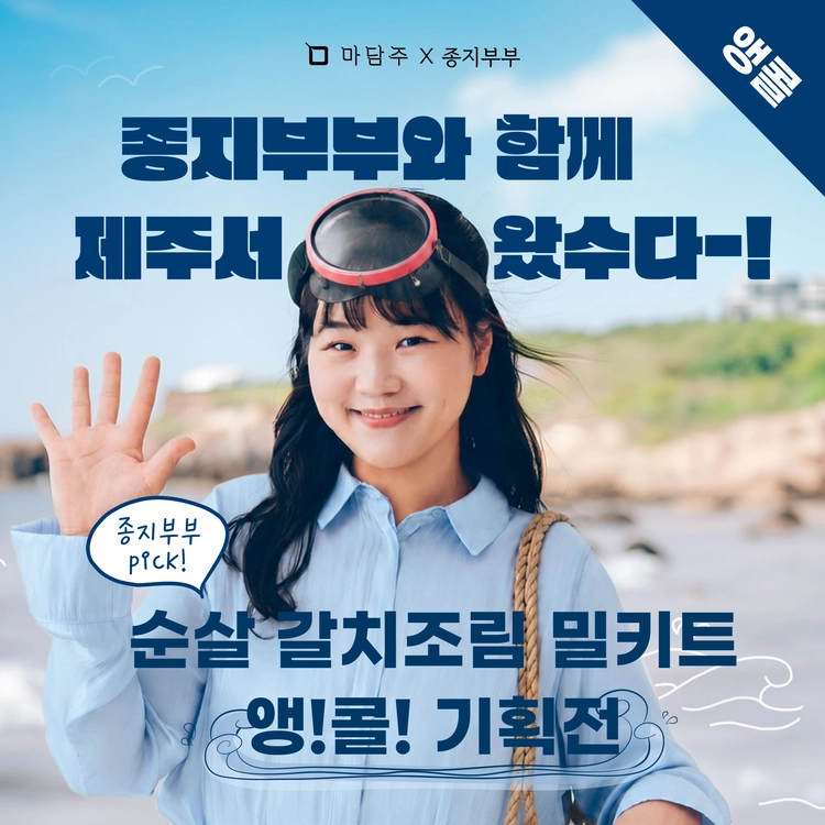 기획전 이미지