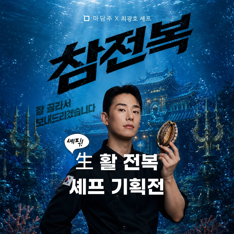 기획전 이미지