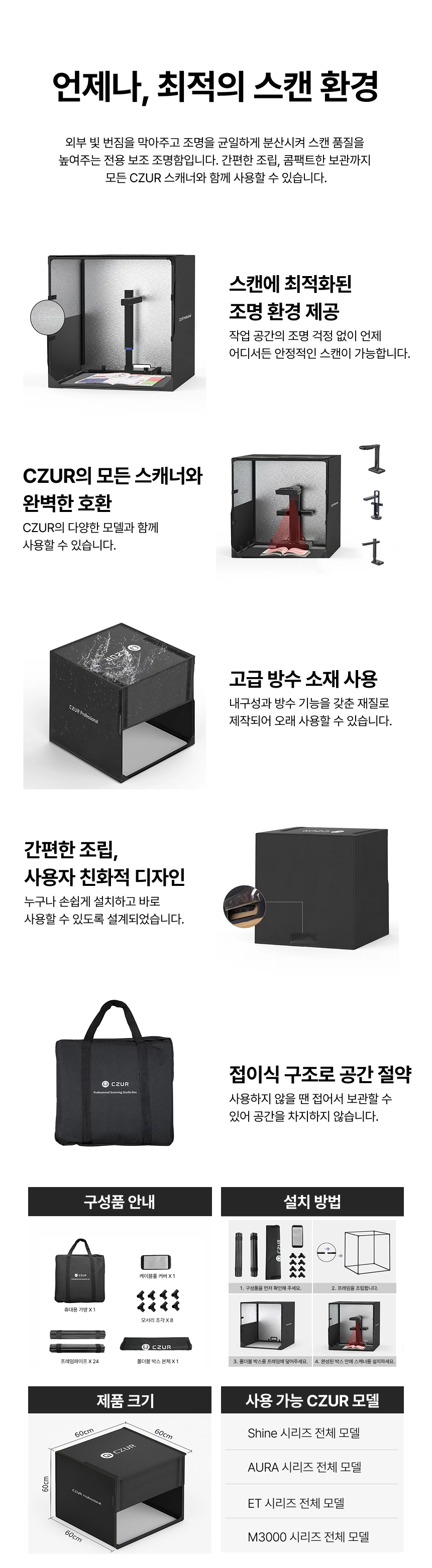 CZUR ET24PRO Studio Box 조명차단 암막 책스캔 보조기구 : THEMUJE