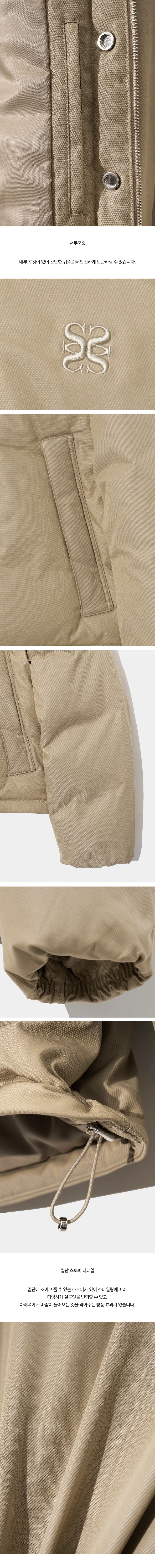 SATUR 세터 Lecce Two Tone Duck Down Padding - Beige Ivory
