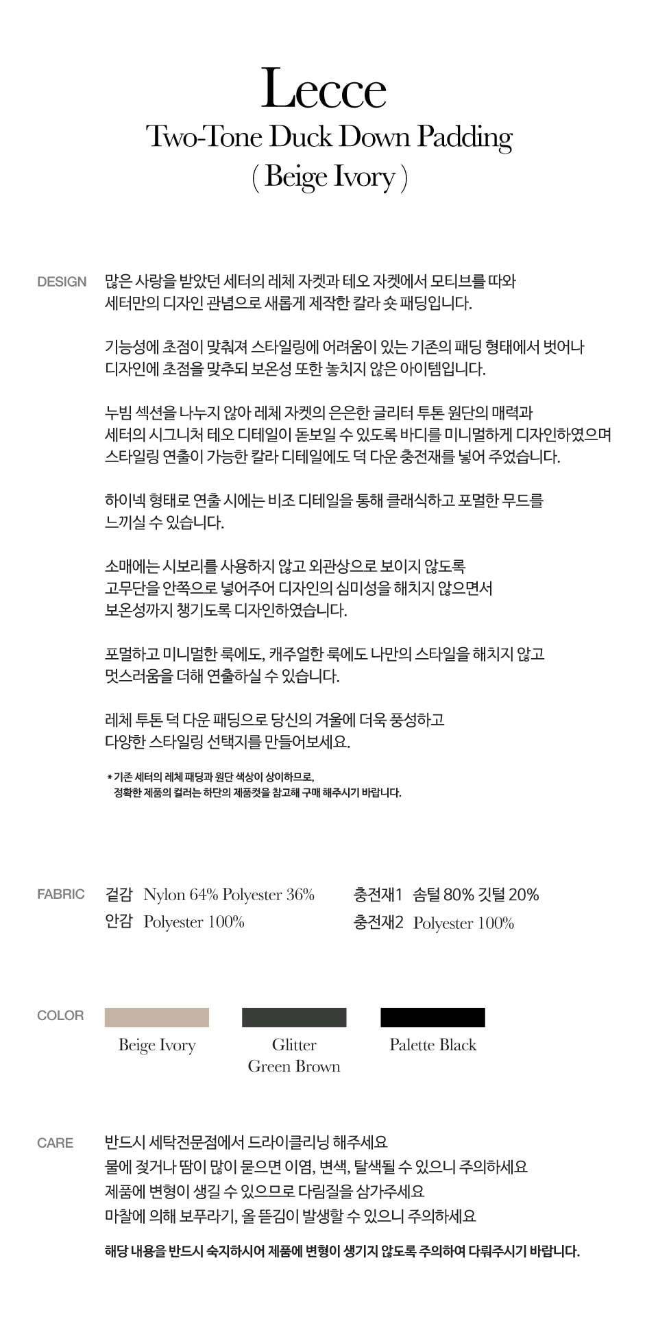 SATUR 세터 Lecce Two Tone Duck Down Padding - Beige Ivory