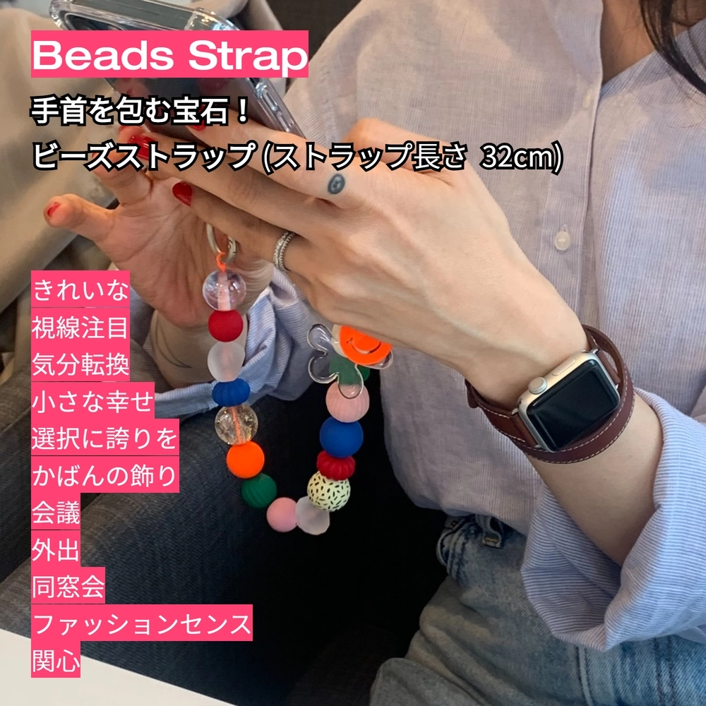 🎁(Set) ARNO B Bold (1 Case+2 Beads Straps) : ARNO Japan