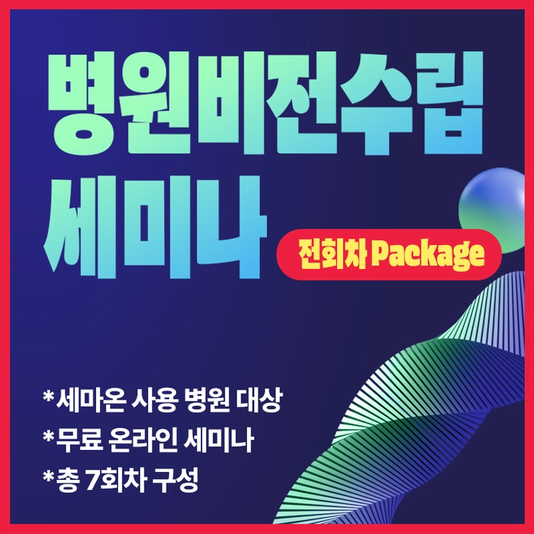 기획전 이미지