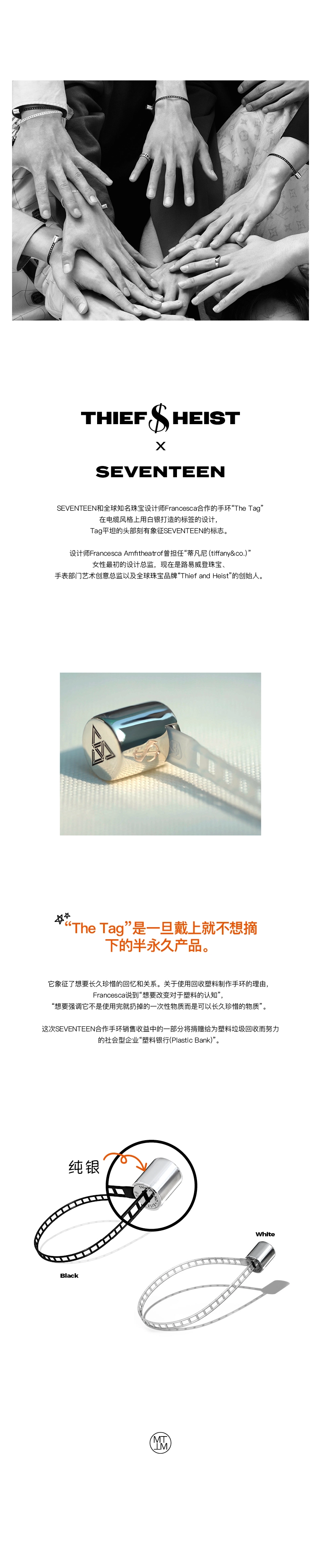 SEVENTEEN monotube The Tag コラボブレスレット SEVENTEEN monotube セブチ ブレスレット ブラック SEVENTEEN