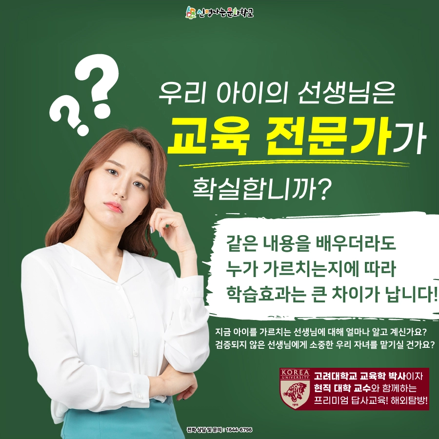 미국문화탐방 [ 동부 IVY리그 & 서부 대륙 자연 ] : 신명나는문화학교