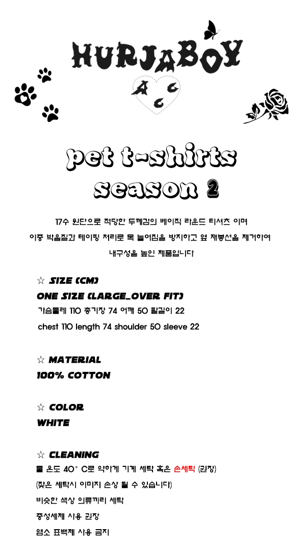 Pet t-shirts S2 : HURJABOY