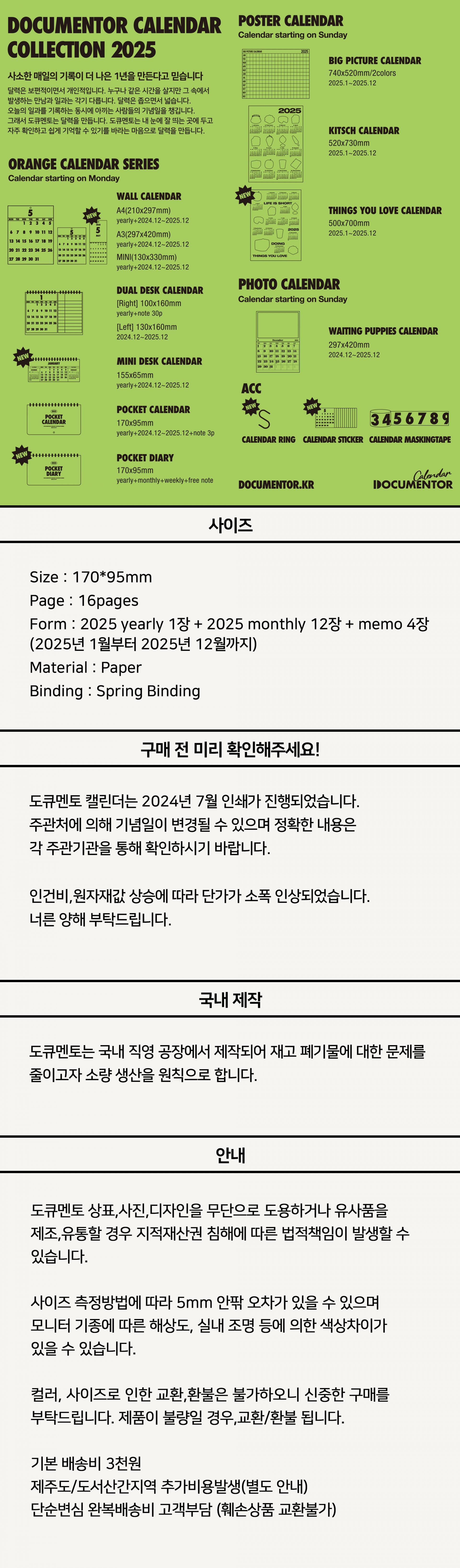 [프리미엄] 도큐멘토 포켓캘린더_레드오렌지 상세 이미지 5