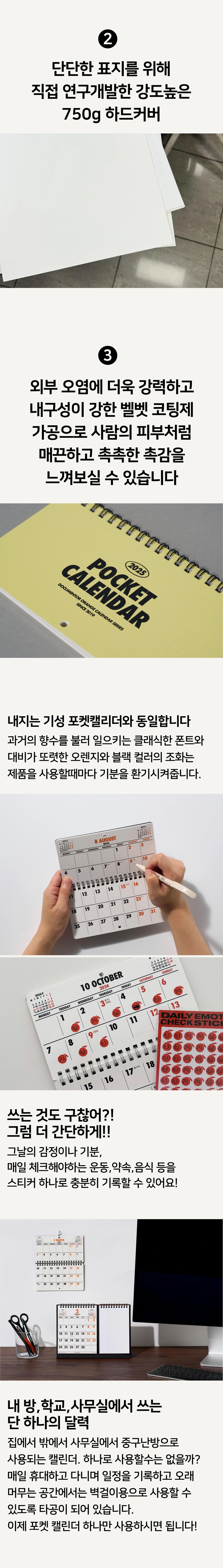 [프리미엄] 도큐멘토 포켓캘린더_레드오렌지 상세 이미지 3
