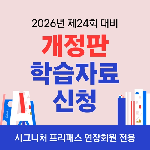 기획전 이미지