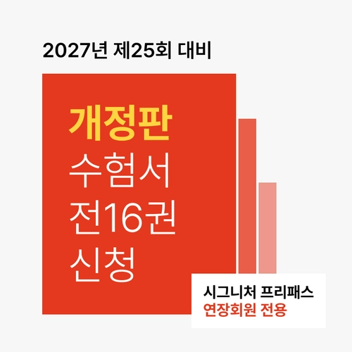 기획전 이미지