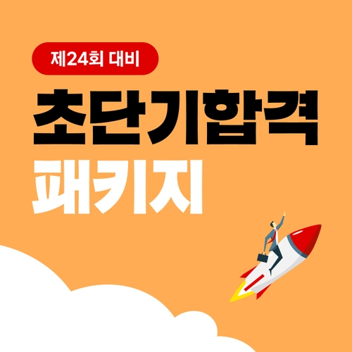 기획전 이미지