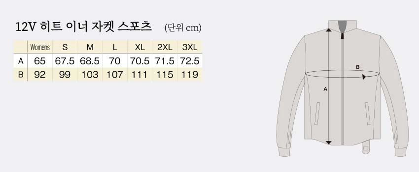 히트마스터 12V 열선 이너 자켓 LT 사이즈표