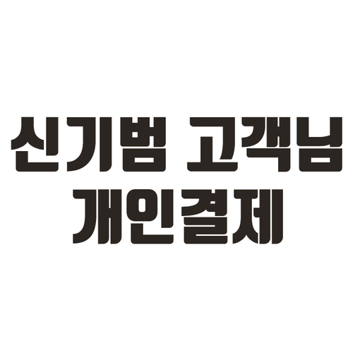 기획전 이미지