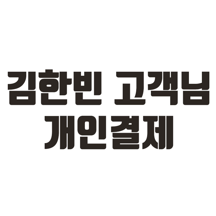 기획전 이미지