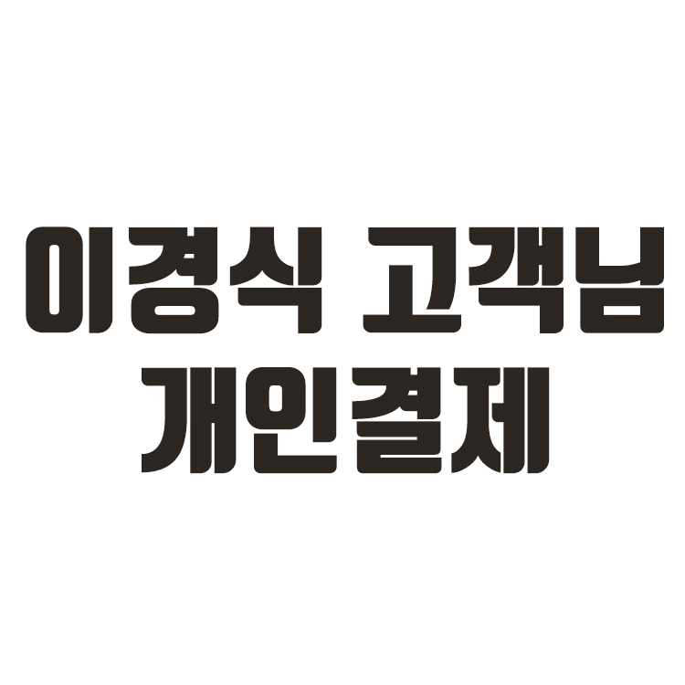 기획전 이미지
