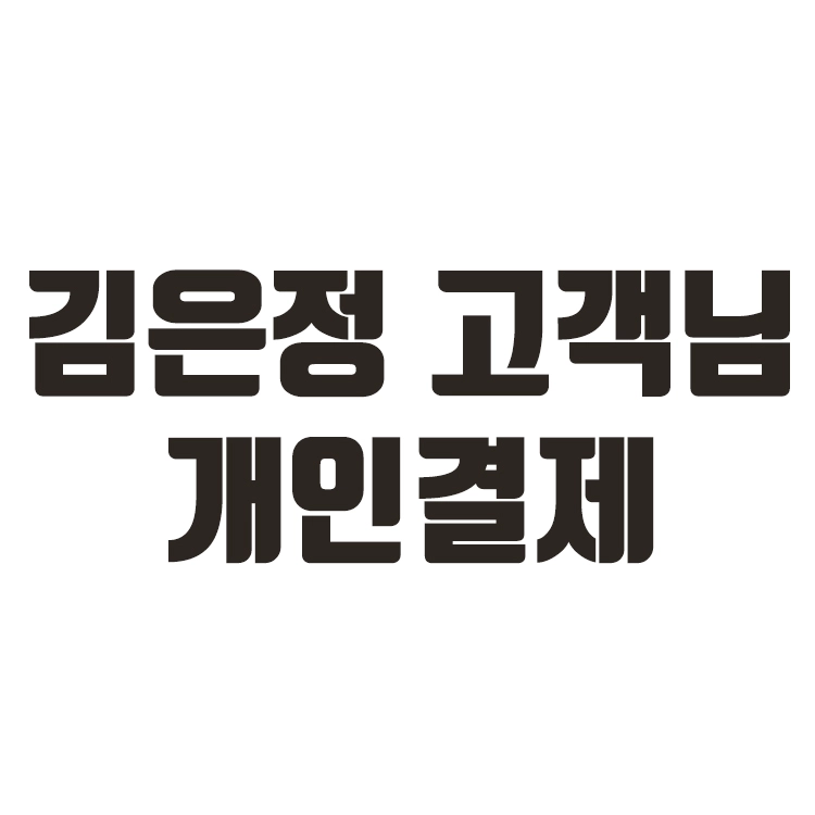 기획전 이미지
