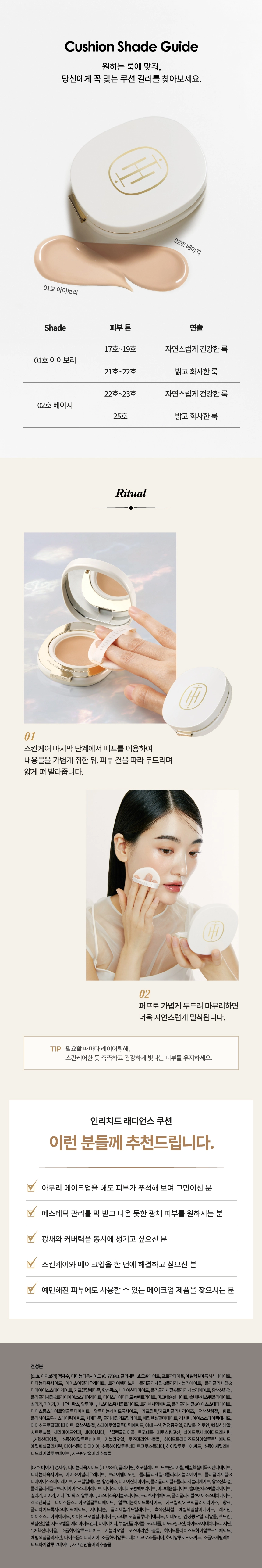 HOLITUAL Enriched Radiance Cushion SPF50+/PA+++ 13g + Refill 13g (2 Shades)