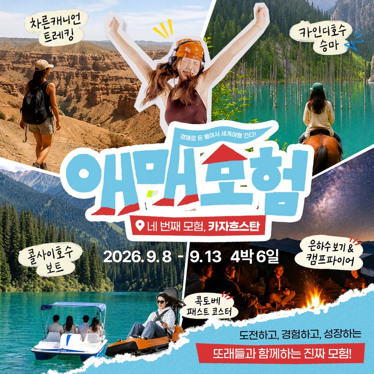 기획전 이미지
