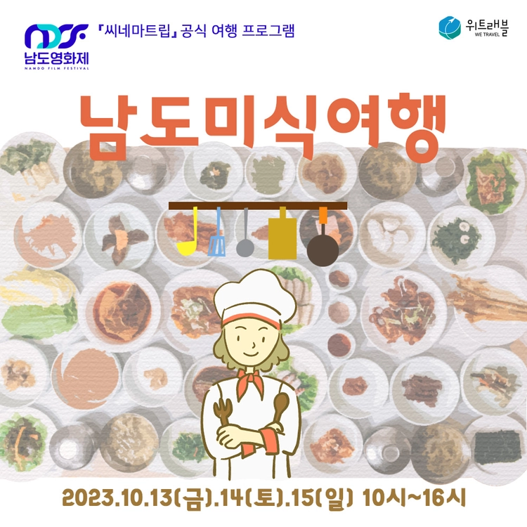 기획전 이미지