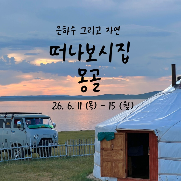 기획전 이미지