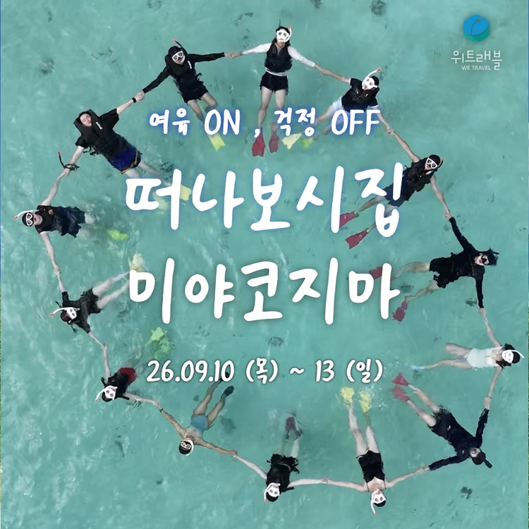 기획전 이미지