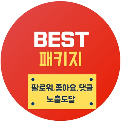 기획전 이미지