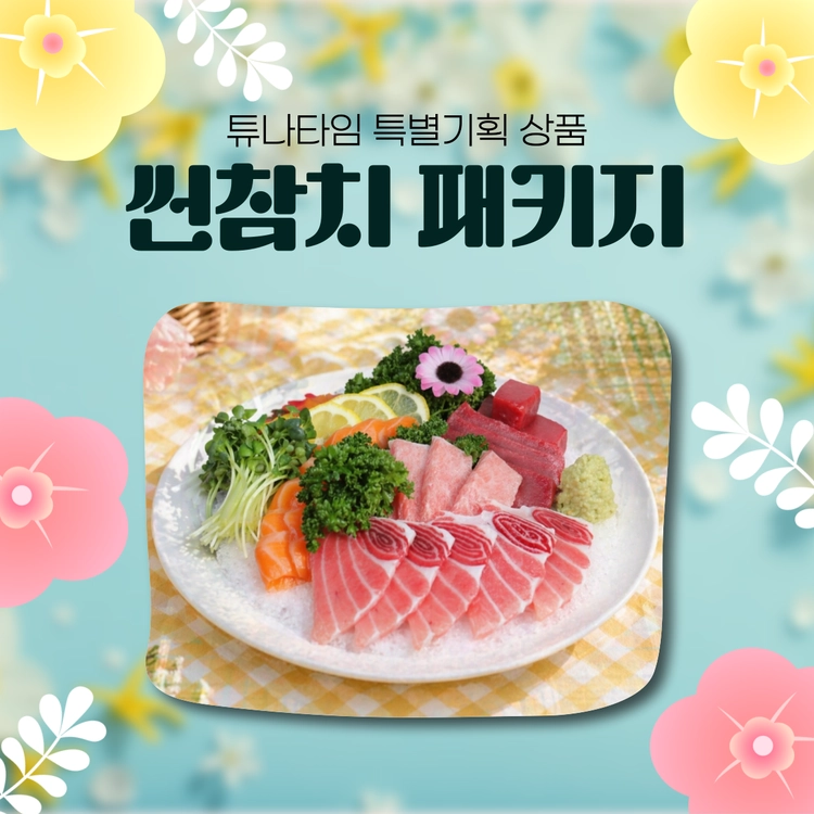 기획전 이미지