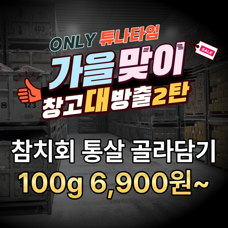 기획전 이미지
