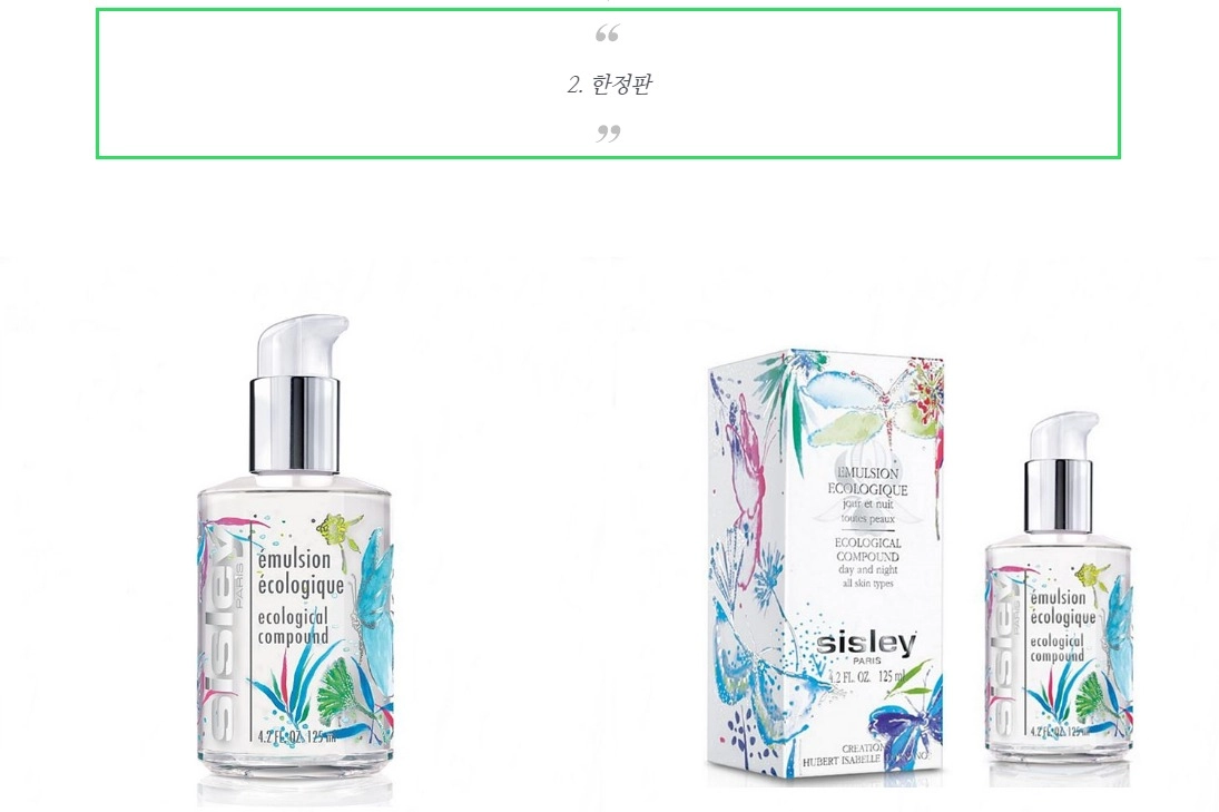 SISLEY EMULSION ECOLOGIQUE 125ml (ESSENCE LOTION) : L.C Trading