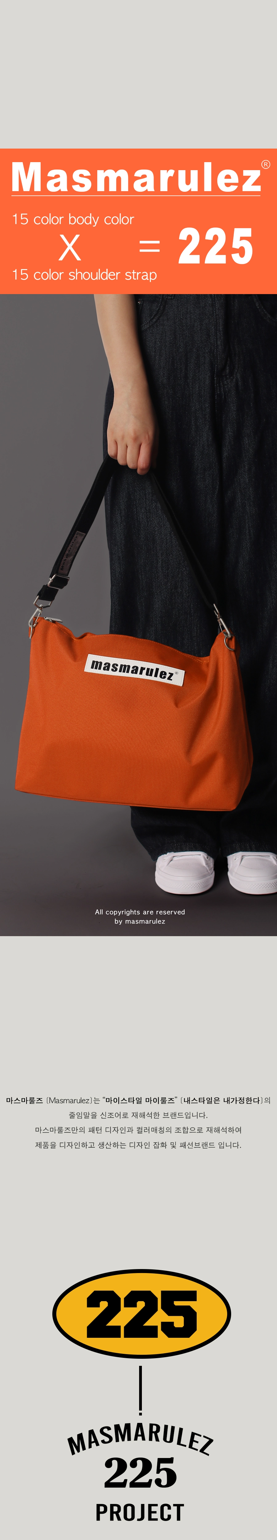 225 Custom Bag _ Orange : Masmarulez [마스마룰즈]