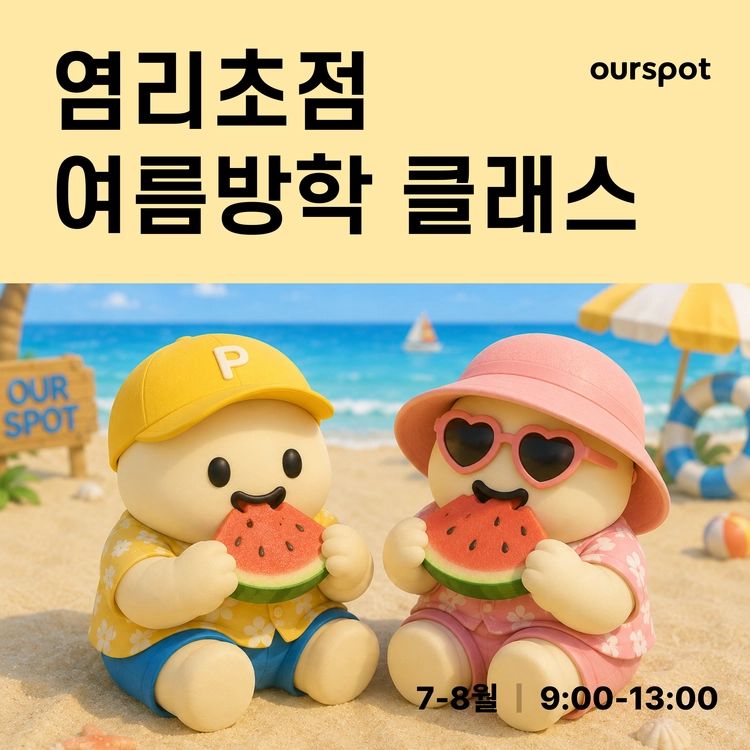 기획전 이미지