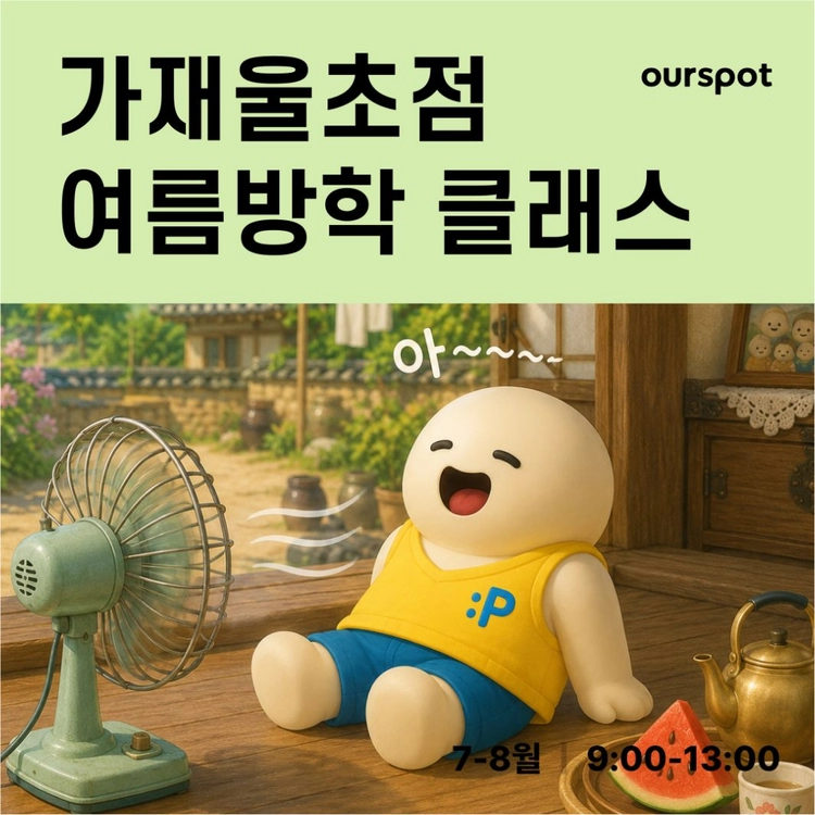 기획전 이미지