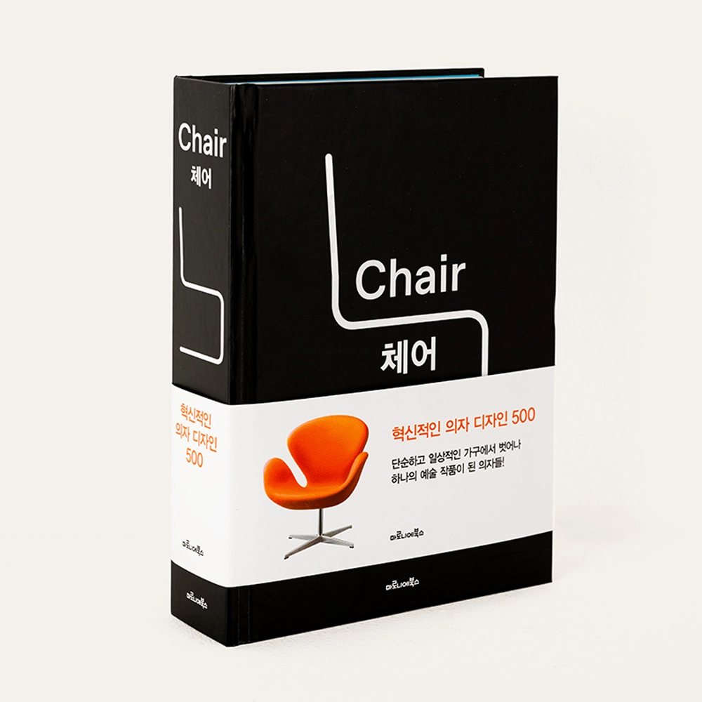 체어 Chair 혁신적인 의자 디자인 500