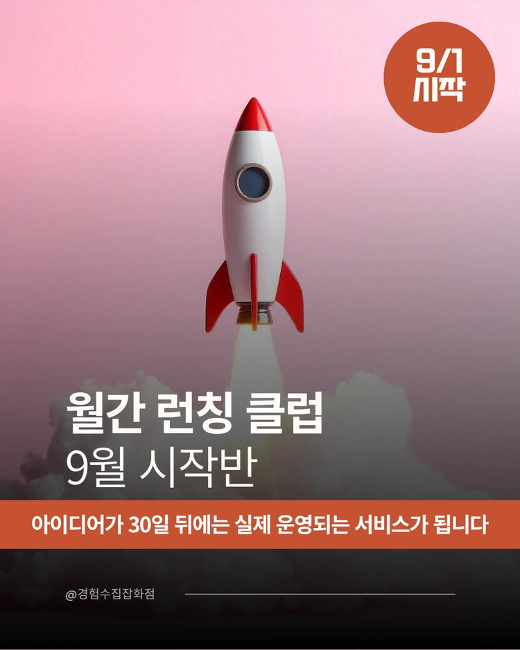 기획전 이미지