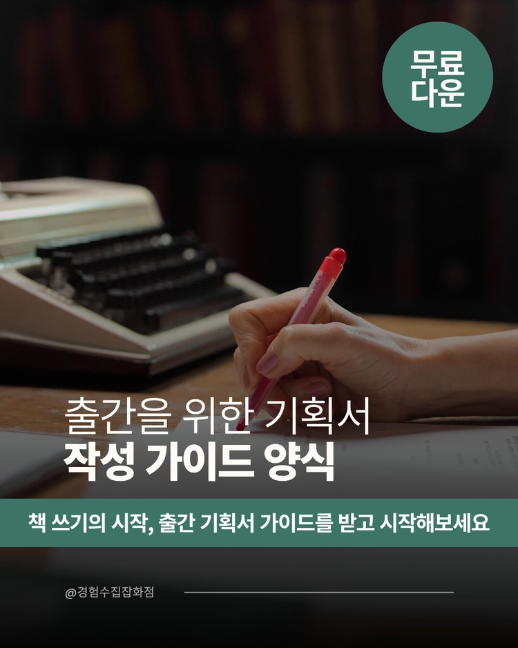 기획전 이미지