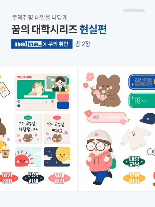 기획전 이미지